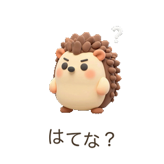 LINEスタンプ「ぷくトリフレンズ ハリネズミ」の代表画像（ハリネズミ）