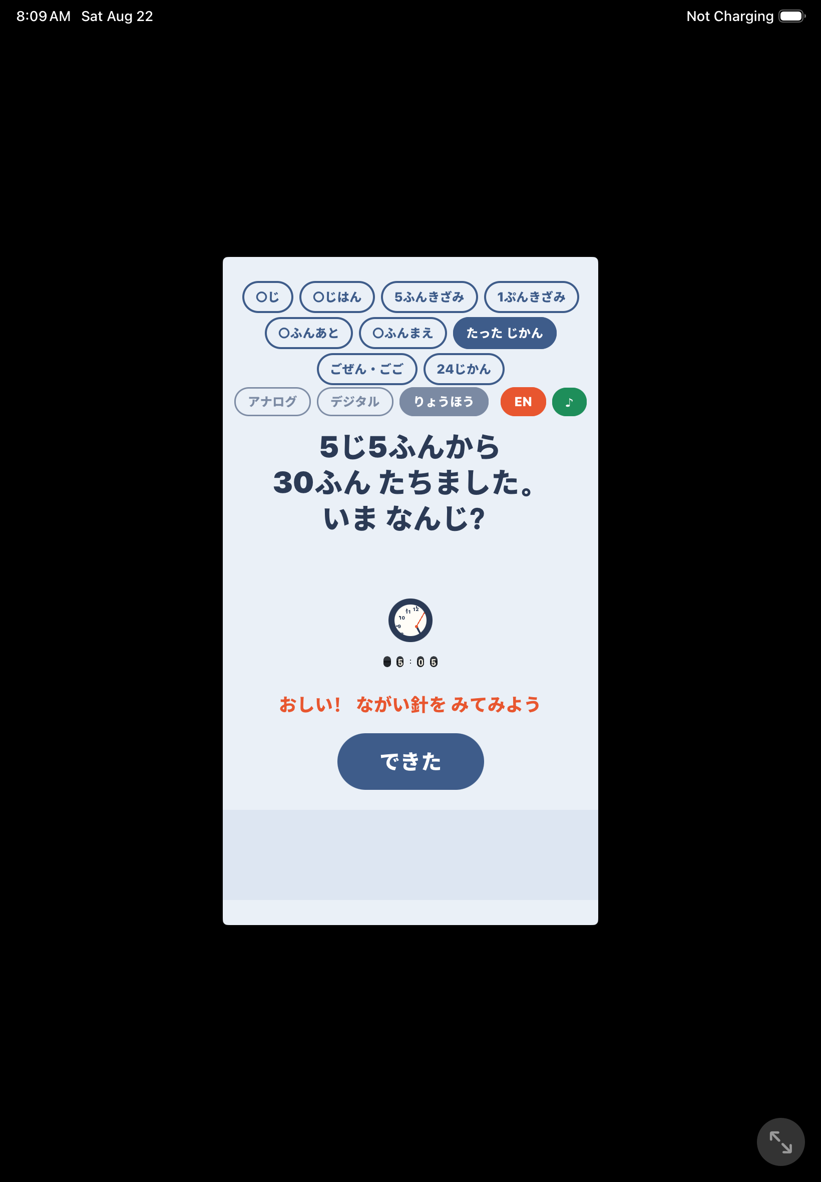 iPad の画面。黒い背景の中央に細長い iPhone 互換モードのウィンドウが浮かび、その中の時計は直径1cmほどしかない。文字盤の数字は潰れて読めず、パタパタ時計も豆粒のような大きさになっている